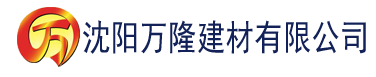 沈阳草莓视频旧板下载建材有限公司_沈阳轻质石膏厂家抹灰_沈阳石膏自流平生产厂家_沈阳砌筑砂浆厂家